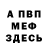 Альфа ПВП Crystall Oleg Vozian