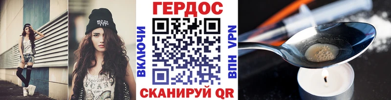 Героин герыч Бирск
