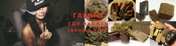 синтетический гашиш Арсеньев